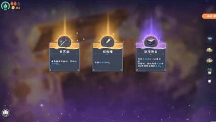 游戏画面2